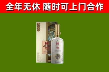 琅琊回收国窖1573价格