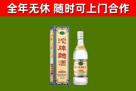 琅琊回收沱牌曲酒