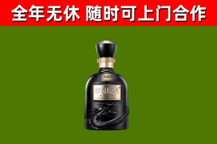琅琊回收古井贡酒