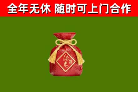 琅琊回收酒鬼酒